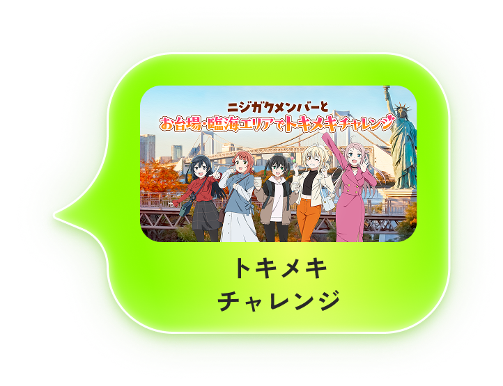 loveLive