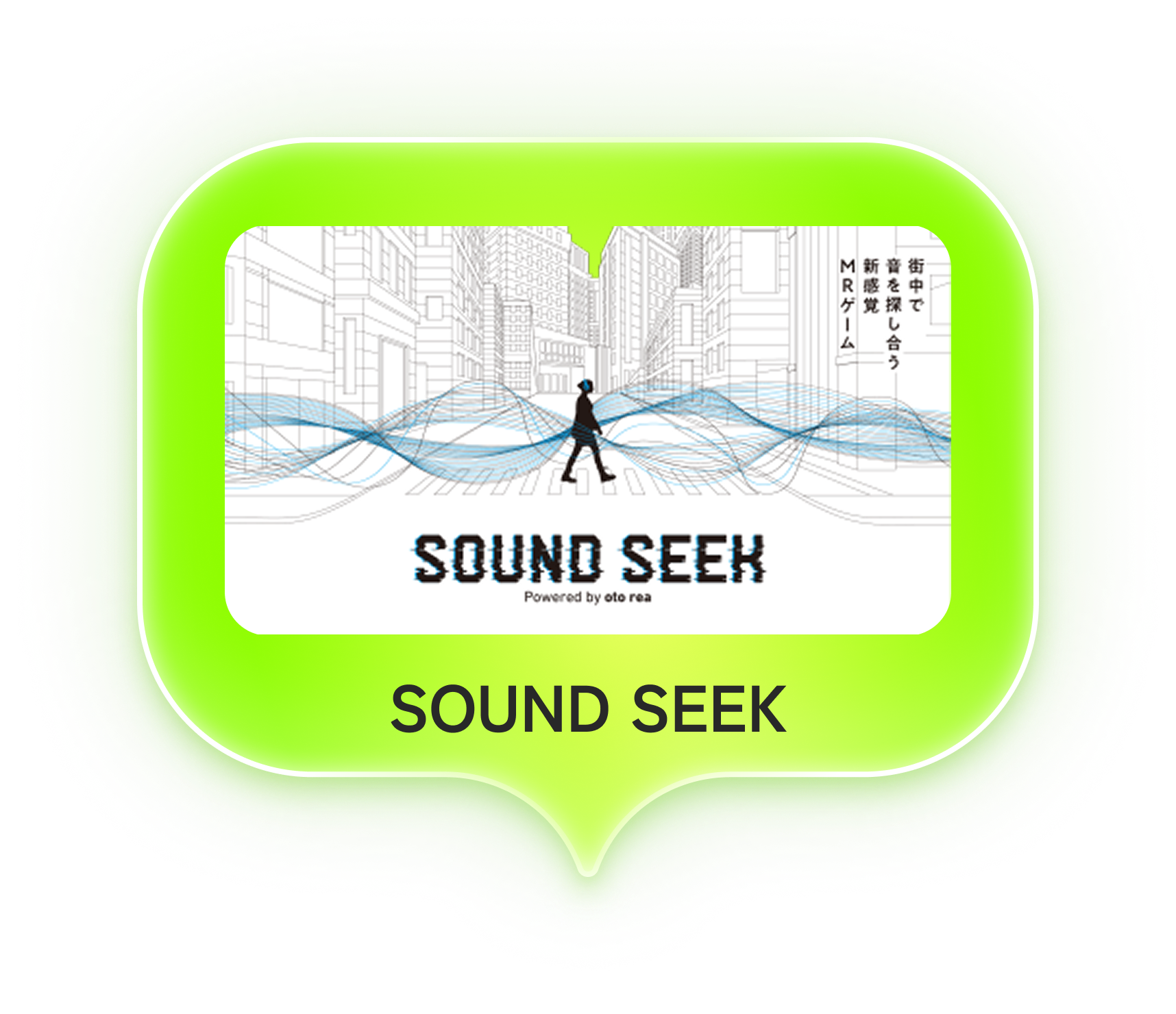 soundSeek